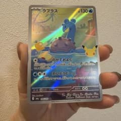 ラプラス AR 106/103 ポケモンカードのサムネイル