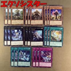 No.8429 遊戯王 エクソシスター デッキパーツ - メルカリ