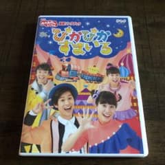 NHKおかあさんといっしょ 最新ソングブック ぴかぴかすまいるのサムネイル