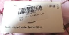 値下！猫用カタツムリ型給水器 交換用フィルター4回分 ペット用品のサムネイル