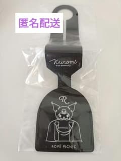 Kuromi ランダムシークレット ネームダグ ロペピクニック クロミのサムネイル