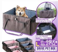 ワンちゃんドライブ用シートのサムネイル