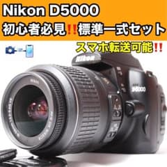 初心者でも簡単撮影 Nikon D5000 スマホ転送 一眼レフ ニコン Nikon D5000❤スマホ転送OK❤動画撮影・自撮り可❤手振れ補正付