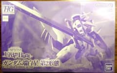 未組立 プレミアムバンダイ ＨＧ 1/144 ガンダム端白星 第２形態