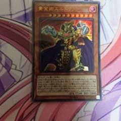 黄金郷エルドリッチのサムネイル