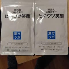お値下げしました！ヒキウツ笑顔のサムネイル