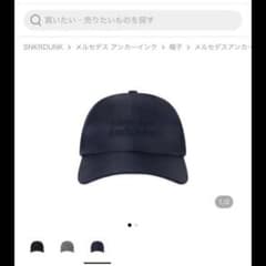 メルセデスアンカーインク　ナイロンキャップのサムネイル