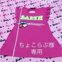 EARTH♡130のサムネイル