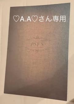 舞台　PSY.S (サイ.ズ)　パンフレットのサムネイル