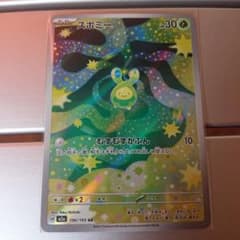 スボミー AR MEGA ハイクラスパック MEGAドリームex 196/193 - メルカリ