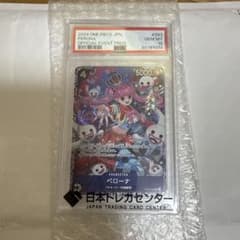 麦*ら様 ペローナ SR PSA10 ワンピースカードゲームのサムネイル