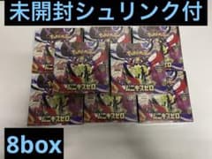 ポケカ ムニキスゼロ 未開封シュリンク付 8box - メルカリ
