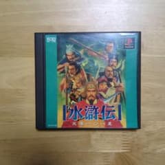 水滸伝 天導一〇星 PS1 ソフトのサムネイル