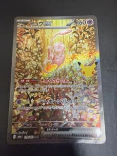ミュウex SAR 30th CELEBRATIONのサムネイル
