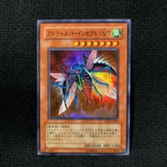 遊戯王 アルティメットインセクトLV7 TLM JP010 - メルカリ