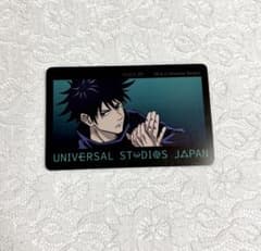 呪術廻戦　USJ限定　呪霊討伐任務ラリー　PPカード　伏黒恵のサムネイル