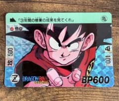 ドラゴンボールZ カードダス BP600 孫悟空 - メルカリ