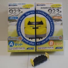 ドクターイエロー 923形 A・Bセット Bトレインショーティー - メルカリ