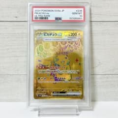 PSA10】ピカチュウex UR 236/187 Pikachu ex UR - メルカリ