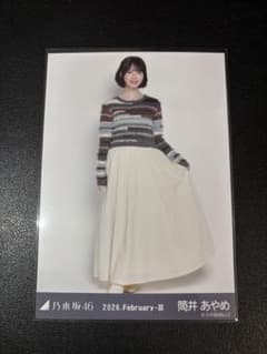 筒井あやめ 乃木坂46 生写真 ファーニットキャミワンピ ヒキ トレード