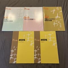 ユーキャン実用ボールペン字講座 テキスト・練習帳セットのサムネイル