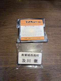 ハイキュー!! トレーディング名札クリップ 及川徹のサムネイル