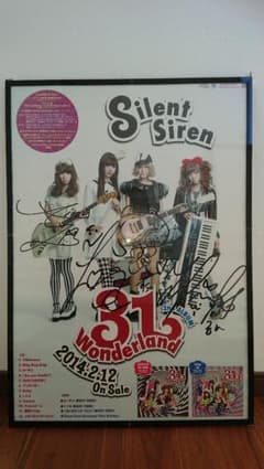 【モコた様専用】SILENT SIREN 直筆サイン入りポスターのサムネイル