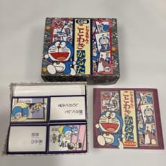 ドラえもん ことわざ　かるたのサムネイル
