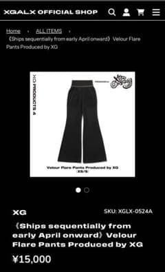 XG Velour Flare Pants S - メルカリ