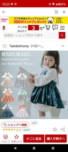Marlmarl エプロンブーケ 80-90cmのサムネイル