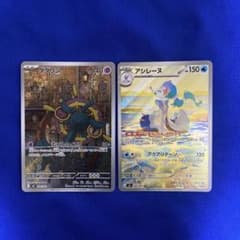 ポケモンカード　アビスアイ　ダダリン アシレーヌ ARのサムネイル