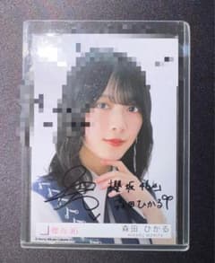 櫻坂46 森田ひかる 直筆サイン入り写真 自業自得 東京ドーム - メルカリ