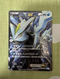 キュレムEX SR BW3 ヘイルブリザード 053/052 - メルカリ