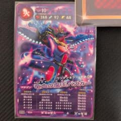 竜血の魔王バスカー　GM個体のサムネイル