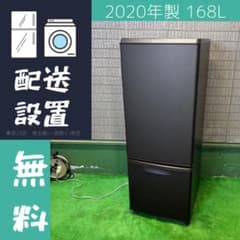 美品 Panasonic 168L 冷蔵庫 一人暮らし【地域限定配送無料】 冷蔵庫 168L 大きめ 一人暮らし Panasonic【地域限定配送無料】 - メルカリ