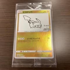ポケモンカード ピカチュウ 長場雄 プロモ 未開封 208/S-P M232のサムネイル