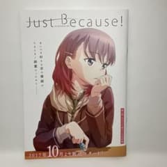 Just Because! ジャストビコーズ 第一話 Aパート絵コンテ決定稿 - メルカリ