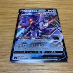 ポケモンカード　ゲノセクトV RRのサムネイル