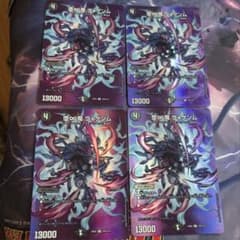 堕∞魔ヴォゲンム max4枚 - メルカリ