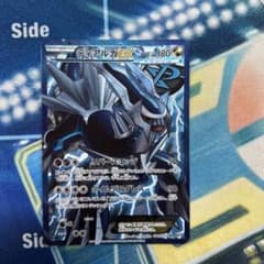 ディアルガEX SR BW9 メガロキャノン 080/076のサムネイル