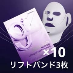 ナンバーズイン 9番 NMNバイオリフトラッピングマスク 10枚セットのサムネイル