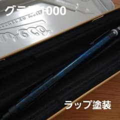 グラフ1000 0.5 ラップ塗装 シャーペン 検索用木軸 野原工芸 カヴェコ