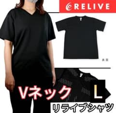 正規品保証！男女兼用 リライブシャツ インナー 半袖Tシャツ Vネック