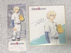 ダイヤのA 奥村光舟 原画展 色紙 チケット風カードのサムネイル