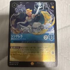ロルカナ　シンデレラ　レジェンダリー　未知なる彼方へ　foilあり ディズニー ロルカナ 未知なる彼方へ！ シンデレラ レジェンダリー