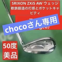 SIXON ＺＸ5 Aウェッジ ホージド SIXON ZX5 Aウェッジ ホージド - メルカリ