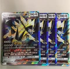ネクロズマたそがれのたてがみgxのサムネイル