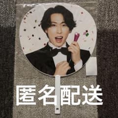 SnowMan 宮舘涼太　お祝いうちわのサムネイル