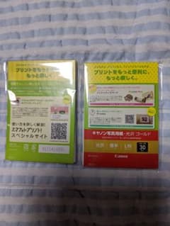 キャノン写真用紙　光沢ゴールドのサムネイル