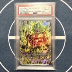 PSA10 ドラゴンボール ブロリー:BR FB06-120 - メルカリ